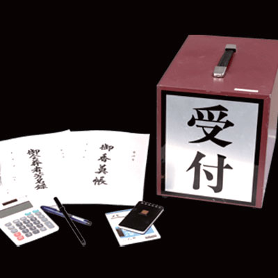 受付セット